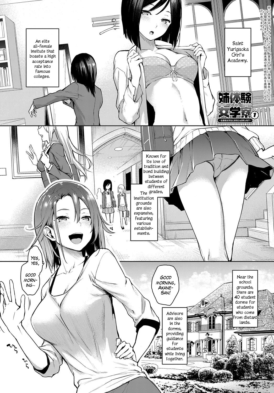 Ane Taiken Jogakuryou 1-9 | Older Sister Experience - The Girls' Dormitory