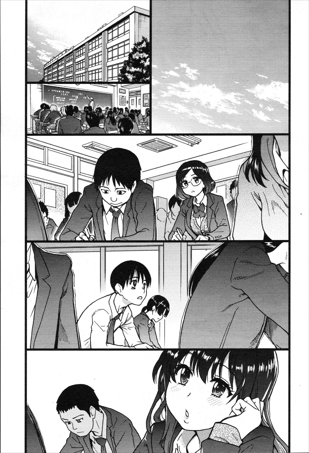 Please! Freeze! Please! #9 (COMIC AUN 2020-08)