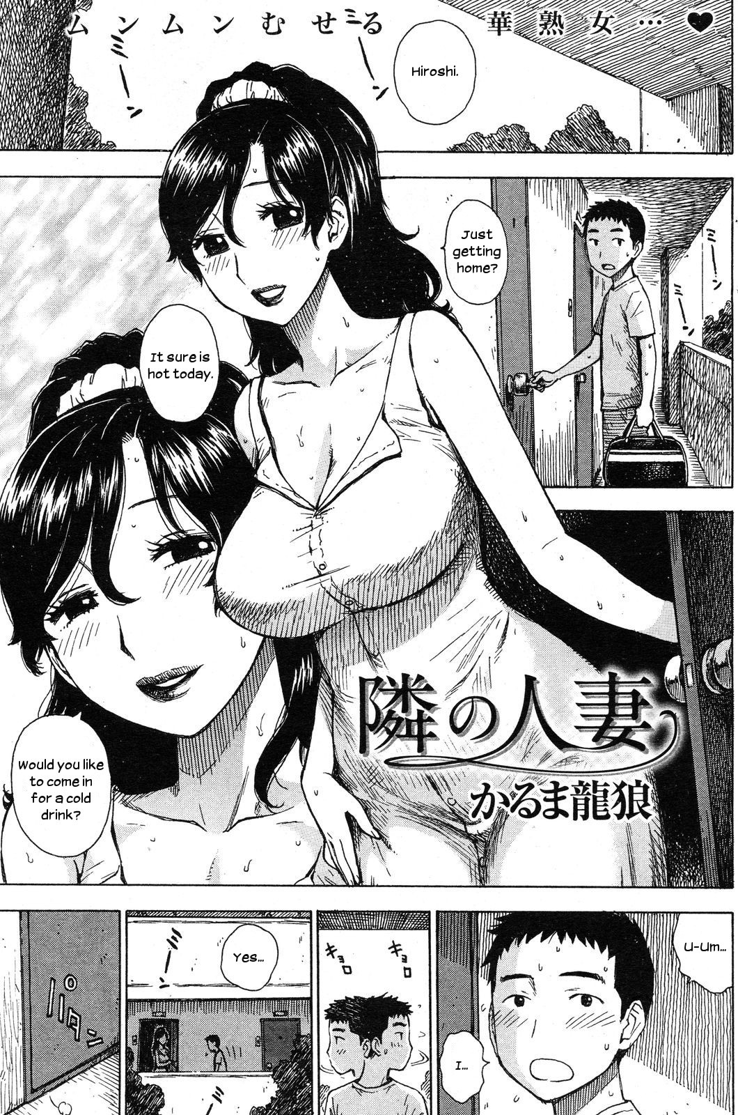 Tonari no Hitozuma | The Wife Next Door (COMIC Kairakuten 2012-09)