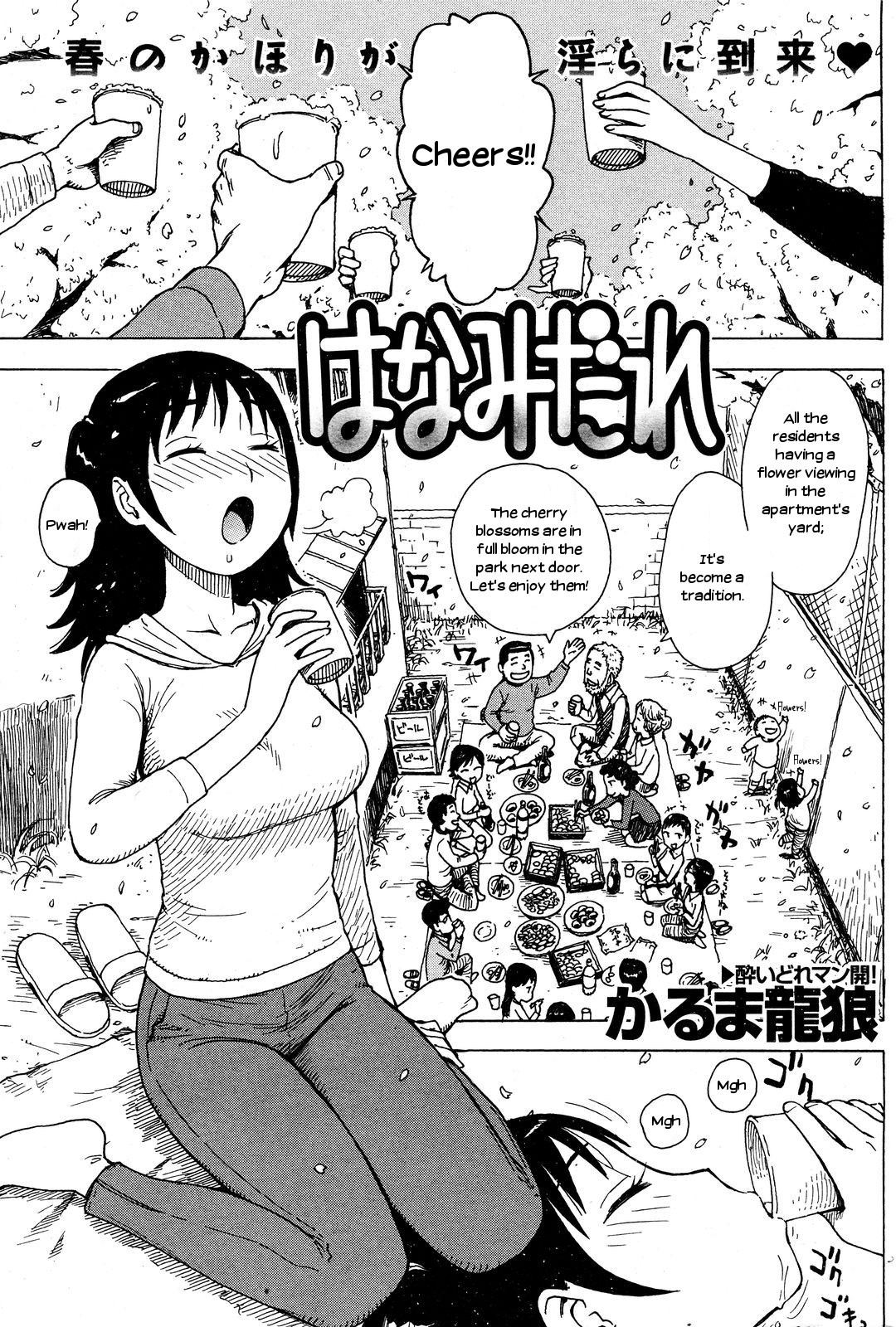 Hanamidare (COMIC Kairakuten 2012-05)