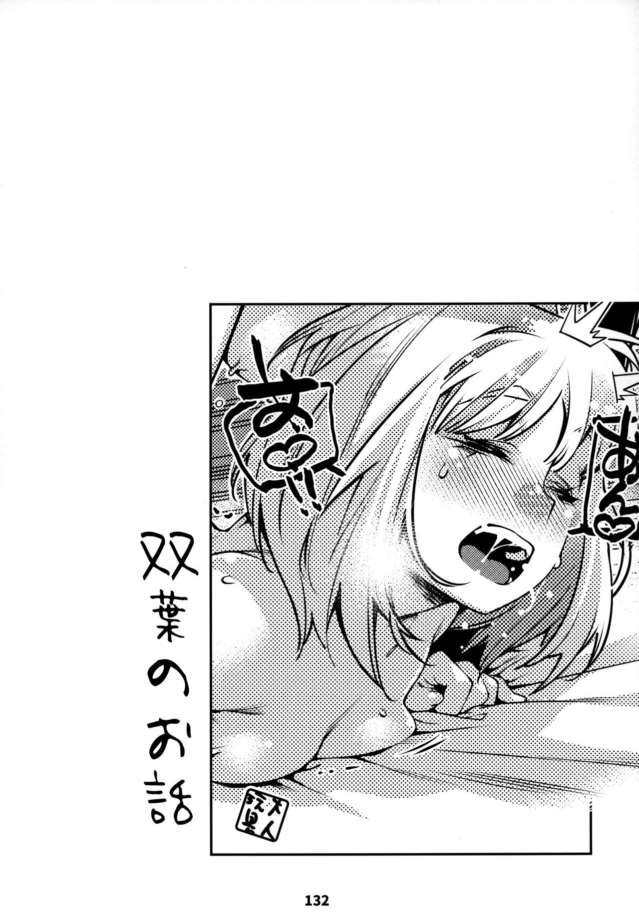 Page 131