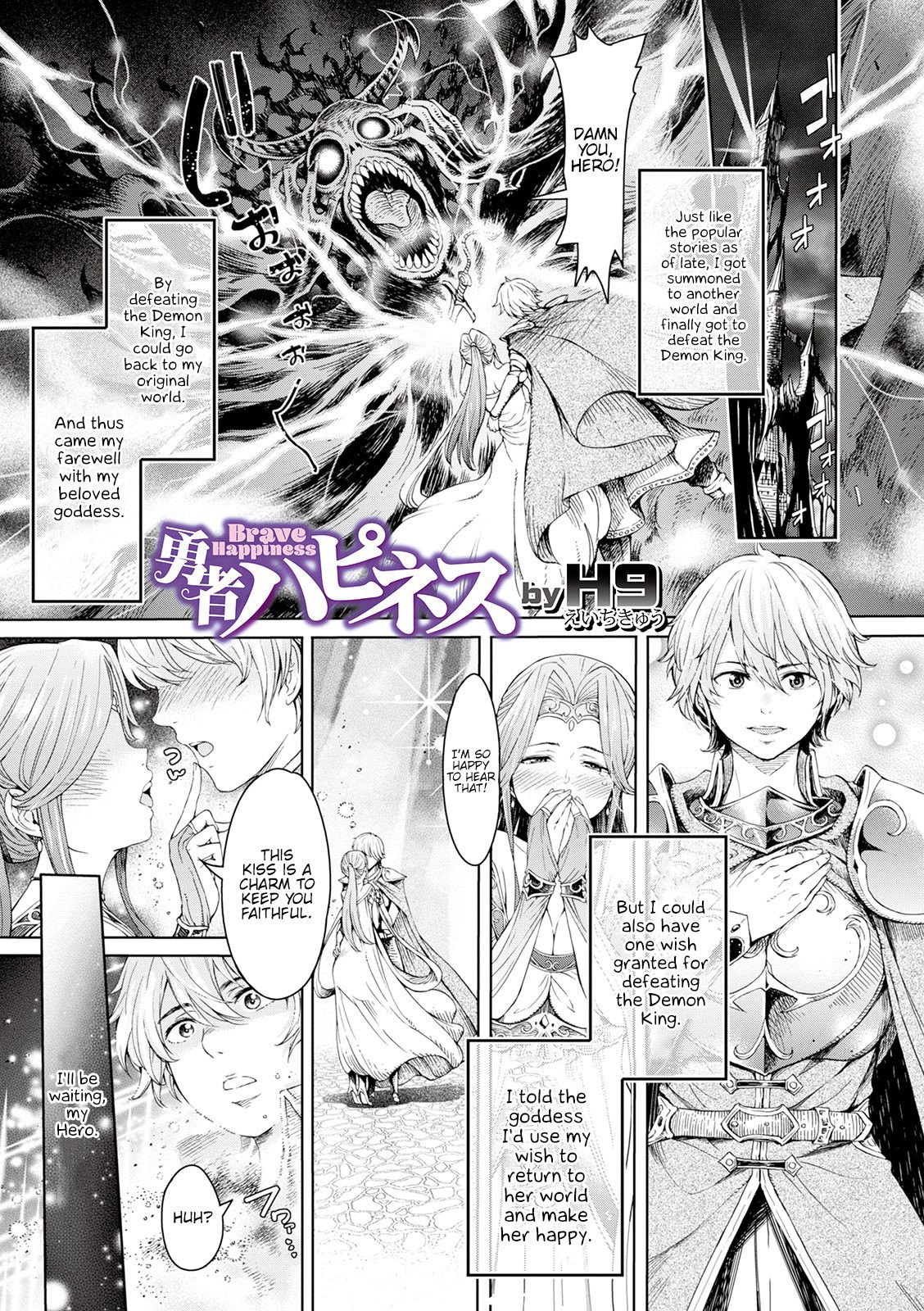 Yuusha Happiness - Brave Happiness (WEB Ban Mesuiki!! Nyotaika Yuugi Vol. 04) {Hennojin}
