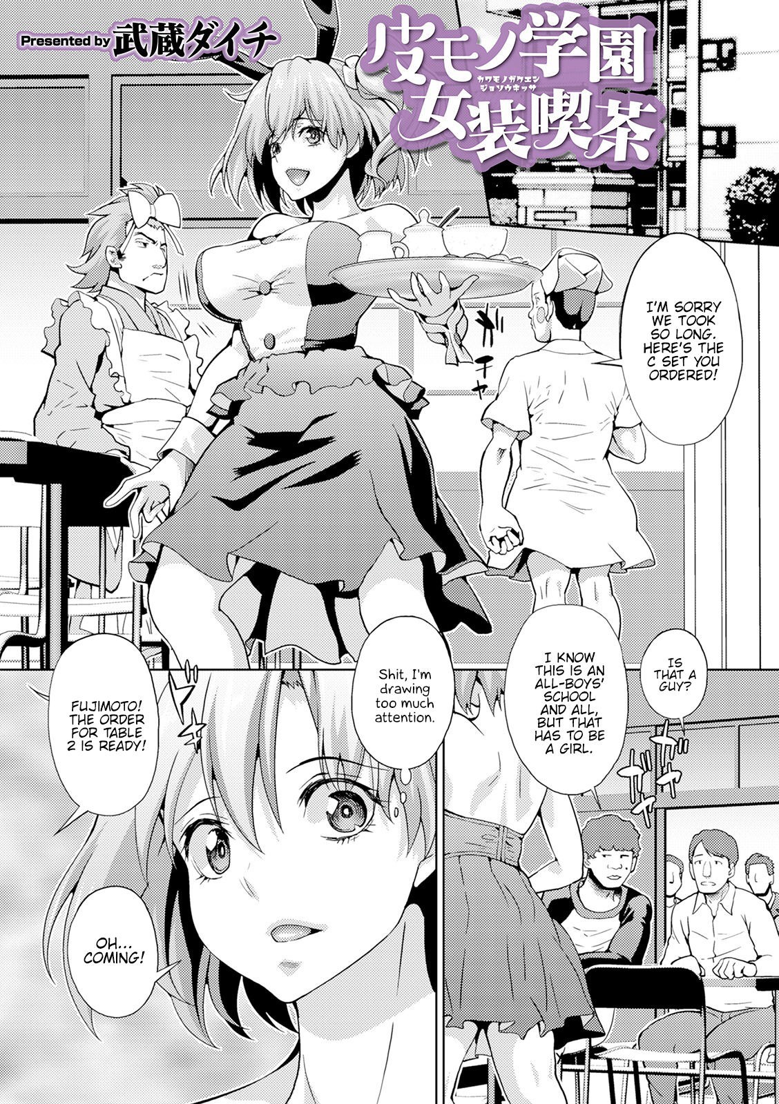 Kawamono Gakuen Josou Kissa | Skinsuit School Crossdressing Cafe (WEB Ban Mesuiki!! Nyotaika Yuugi Vol. 04) {Hennojin}