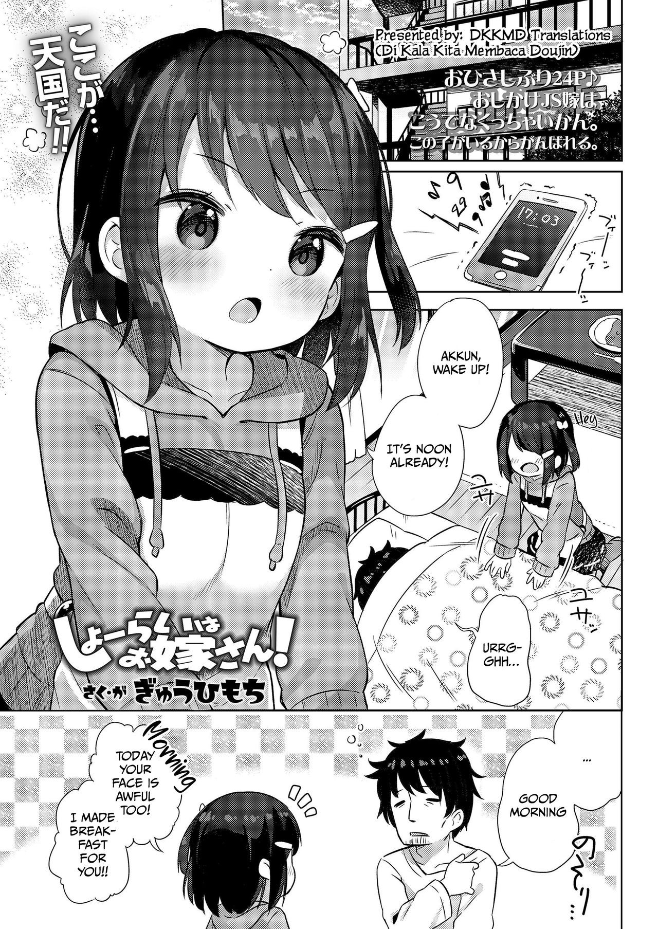 Shourai wa Oyome-san! | Wife in Future! (COMIC LO 2020-07)
