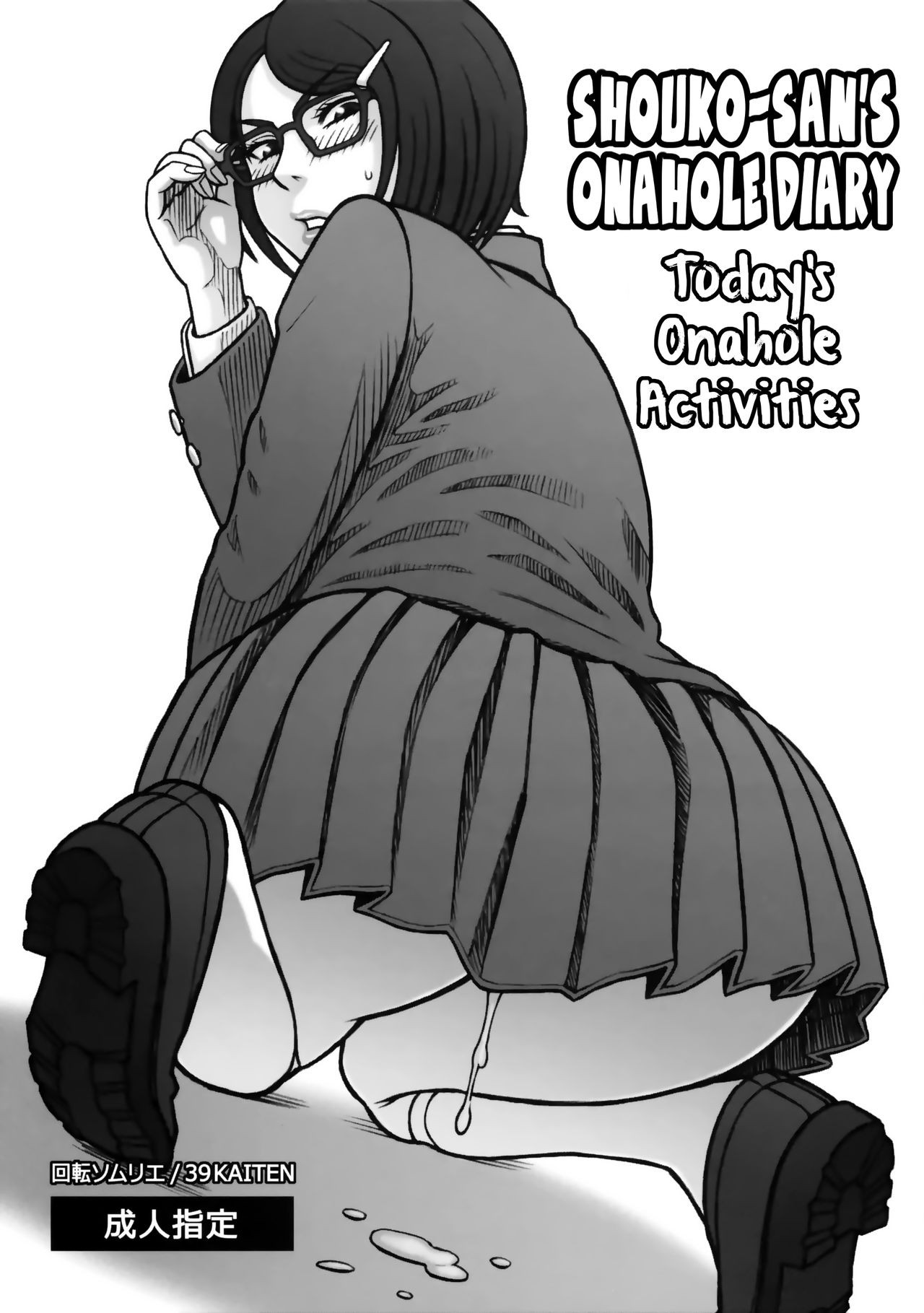 (C97) 39 Kaiten Shouko-san no Onaho Nikki. Tadaima, Onaho Katsudouchuu. | Shouko-san's Onahole Diary. Today's Ohahole Activities.