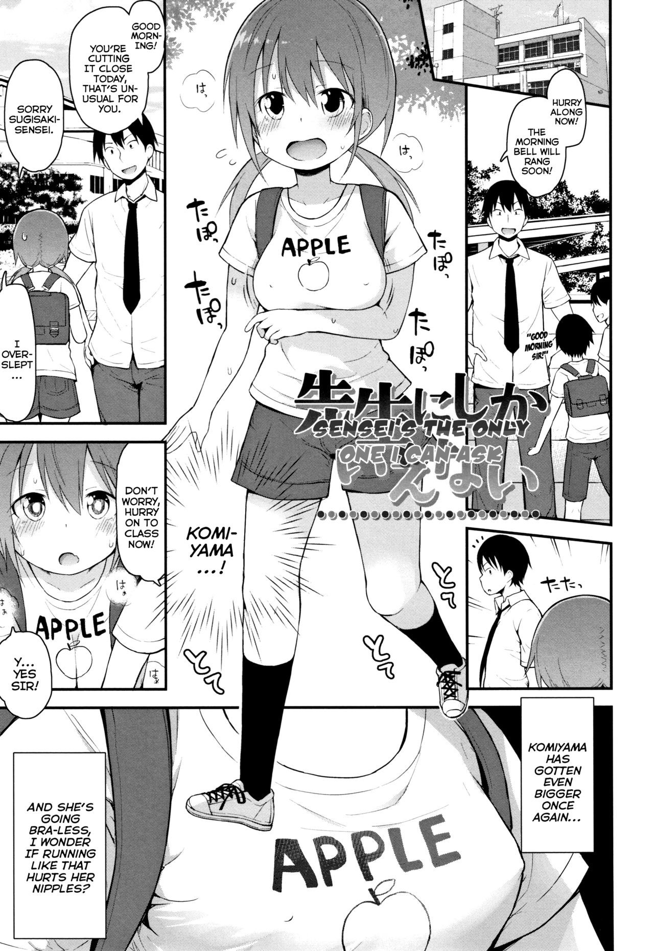 Sensei ni Shika Ienai | Sensei's The Only One I Can Ask (Chiisana Koukishin) {Mistvern}