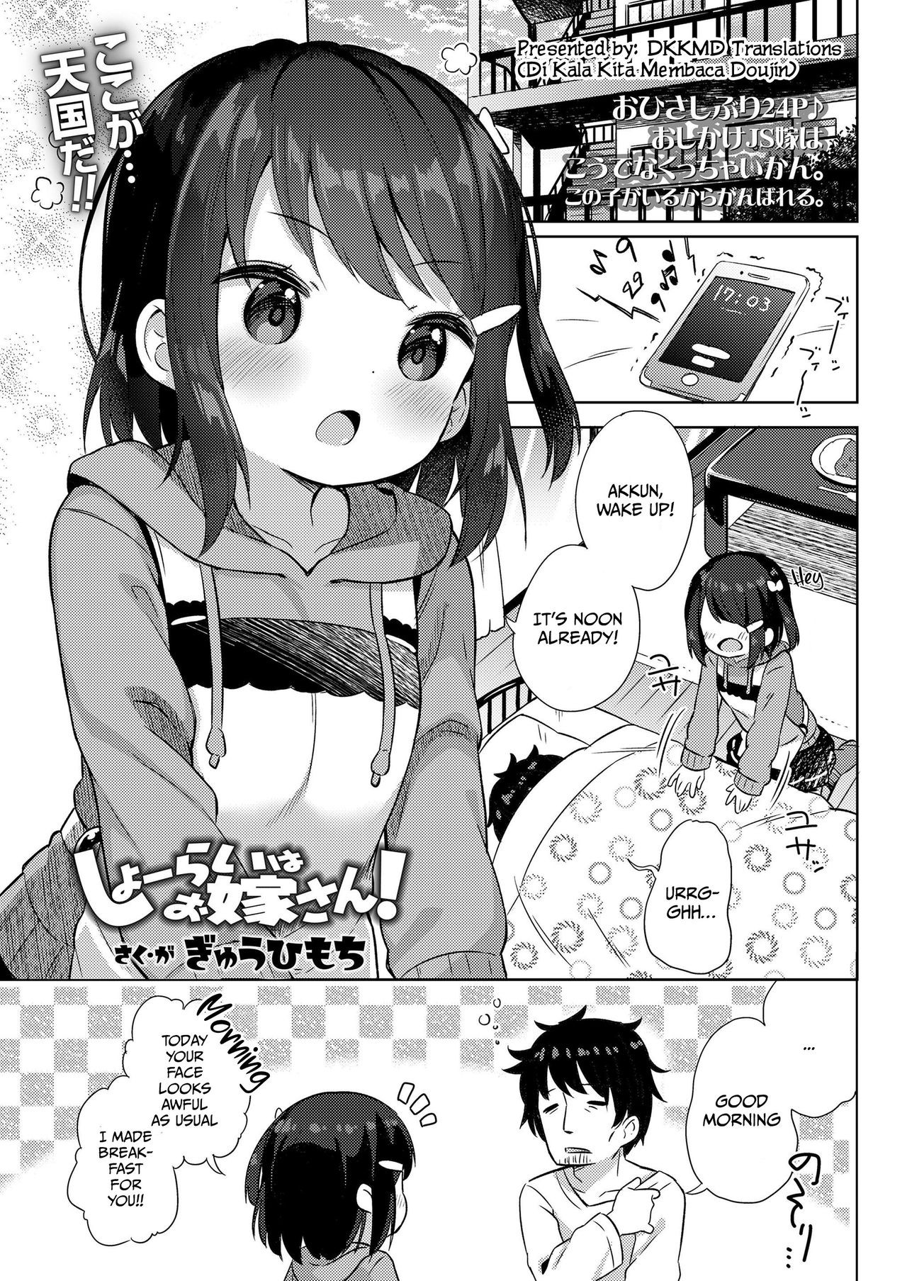 Shourai wa Oyome-san! | My Soon to be Wife (COMIC LO 2020-07)