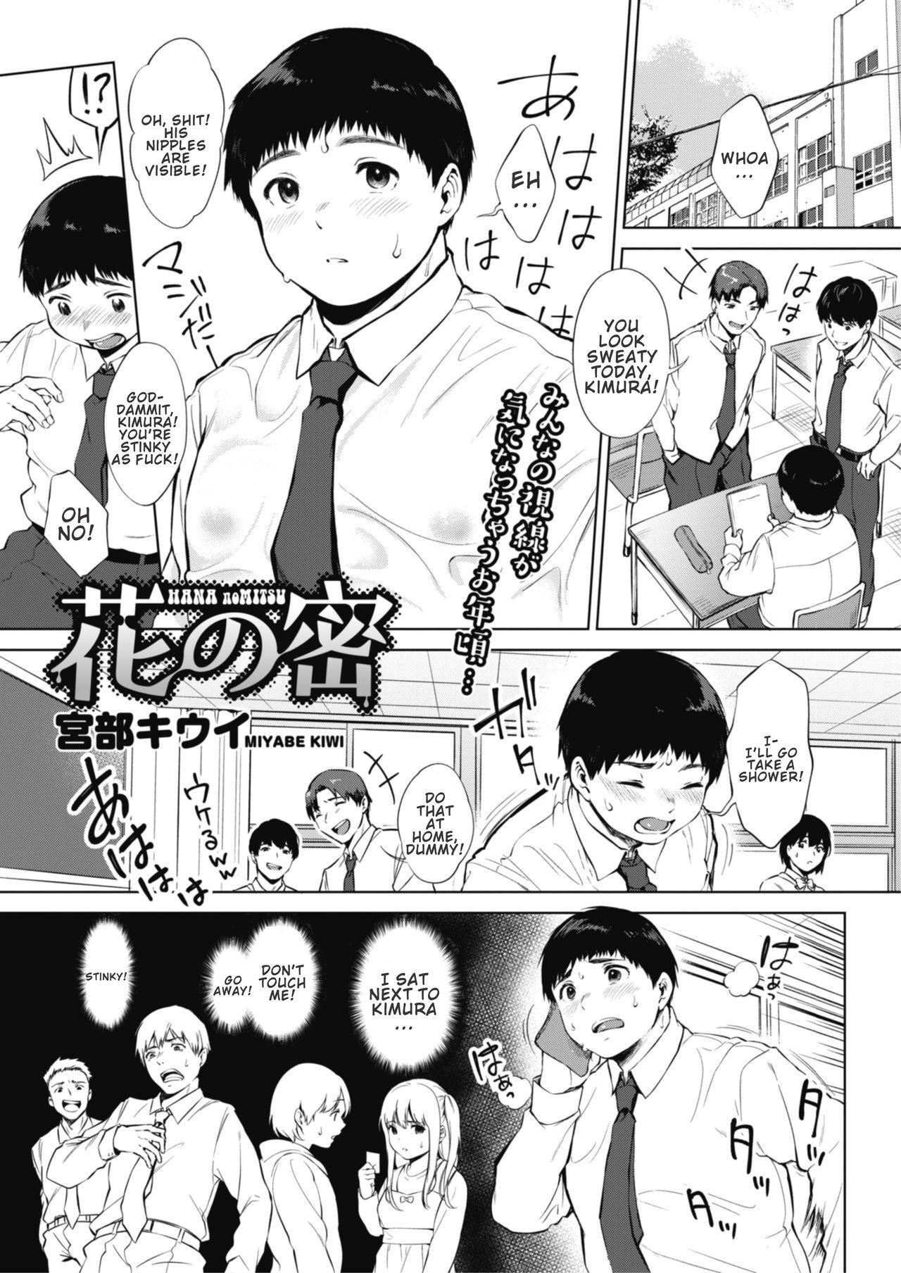 Hana no Mitsu (COMIC HOTMILK 2020-04)