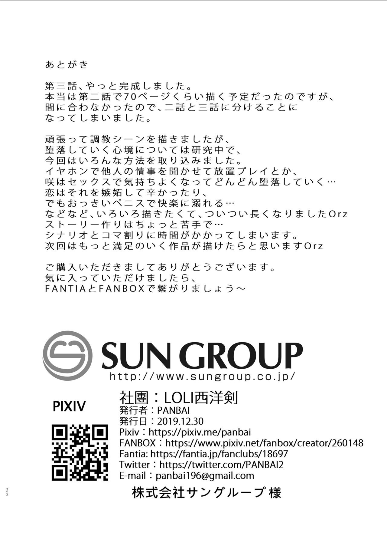 Page 32