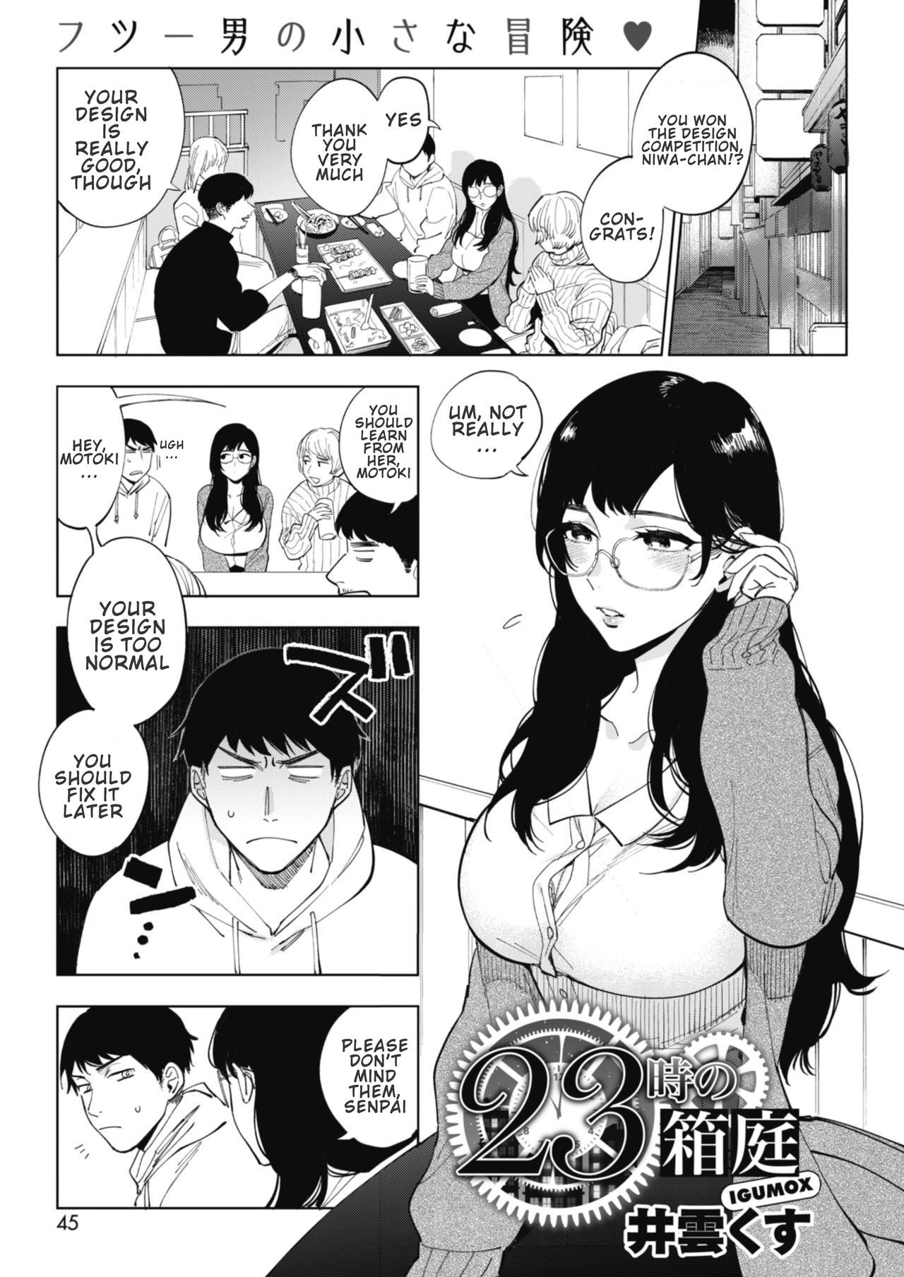 23-ji no Hakoniwa | 11PM Miniature Garden (COMIC HOTMILK 2020-01)