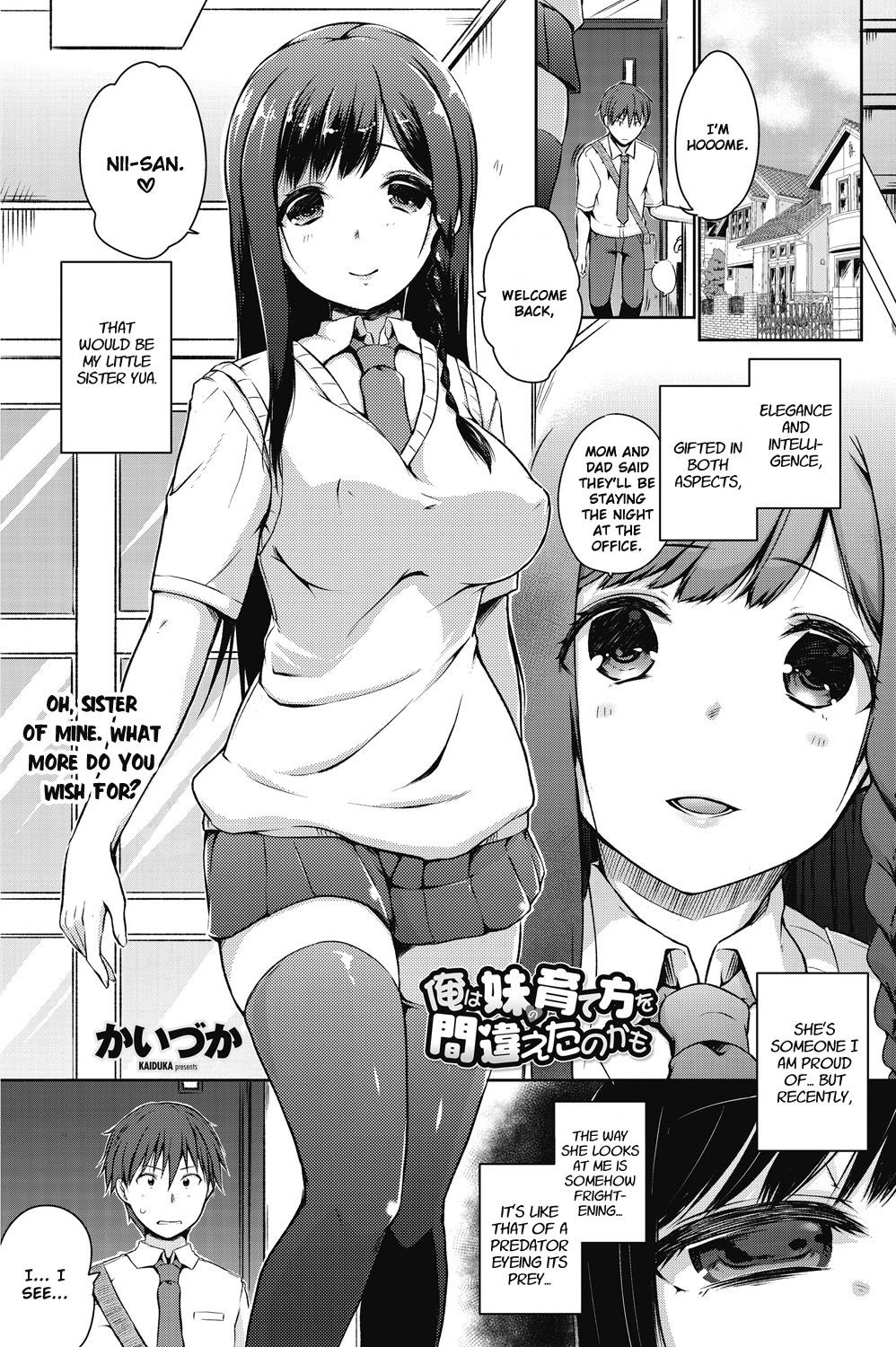 Ore wa Imouto no Sodatekata o Machigaeta Kamo |  I Might Have Made a Mistake With How I Raised My Little Sister (COMIC Penguin Celeb 2017-07)