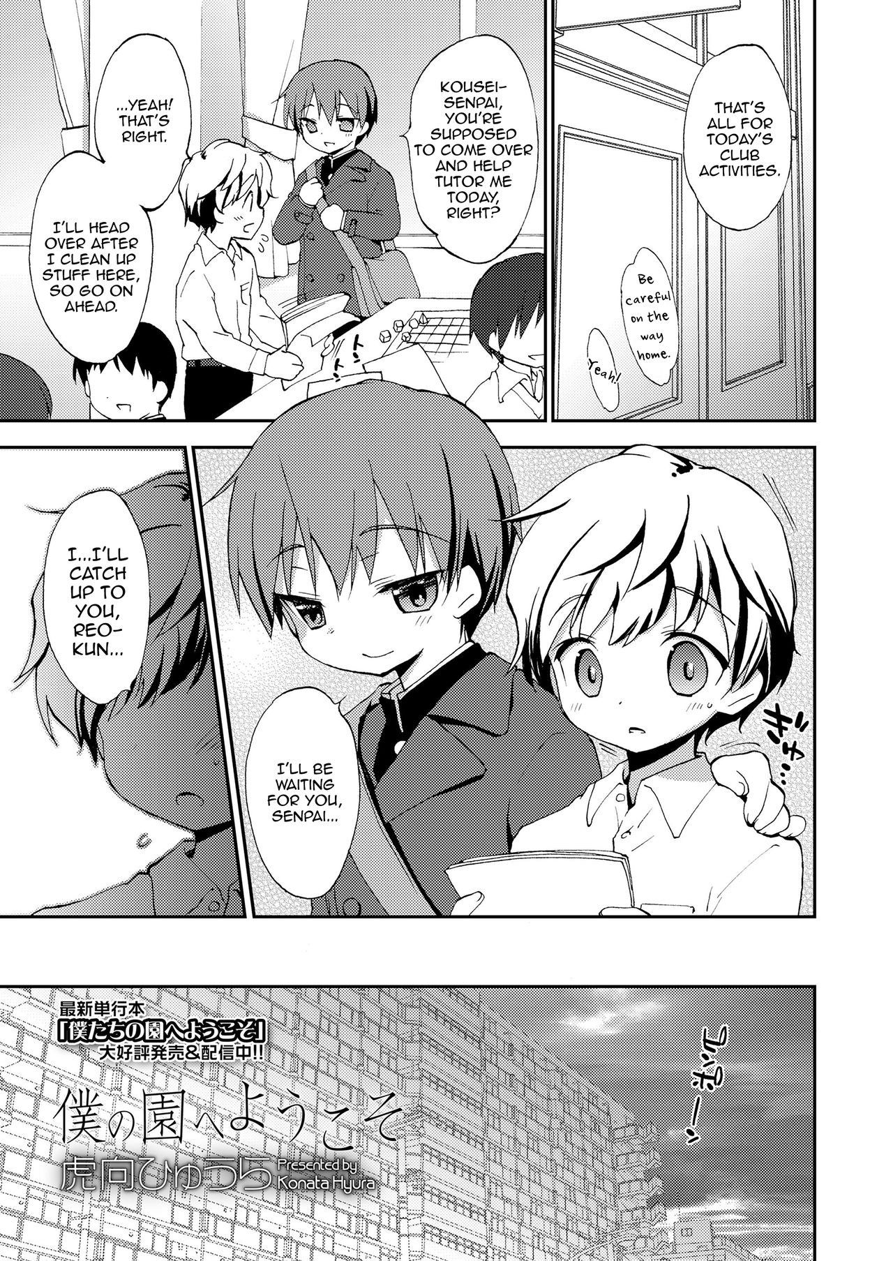 Boku no Sono e Youkoso (Koushoku Shounen Vol. 14)