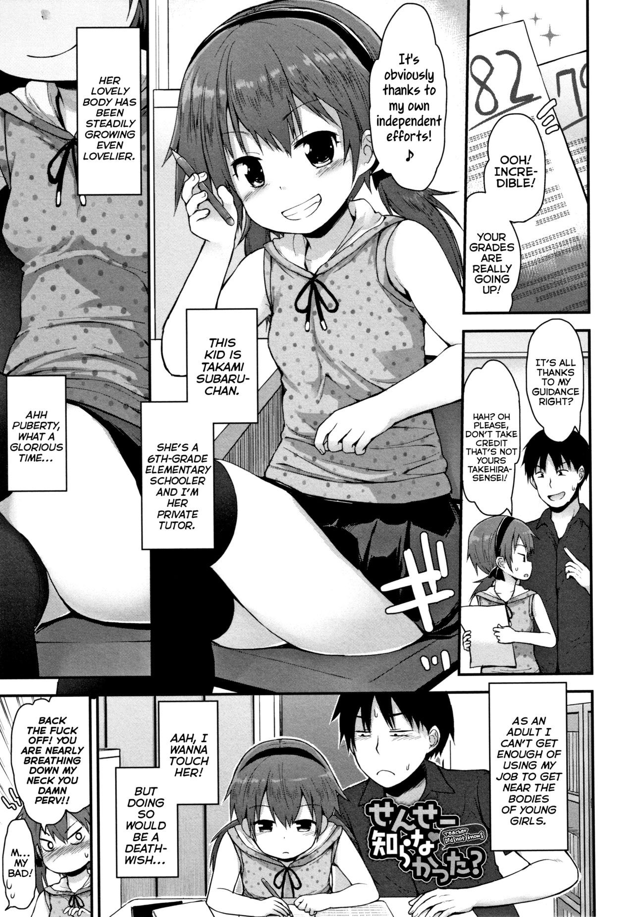 Sensei Shiranakatta? - Teacher Did Not Know? (Chiisana Koukishin) {Mistvern}