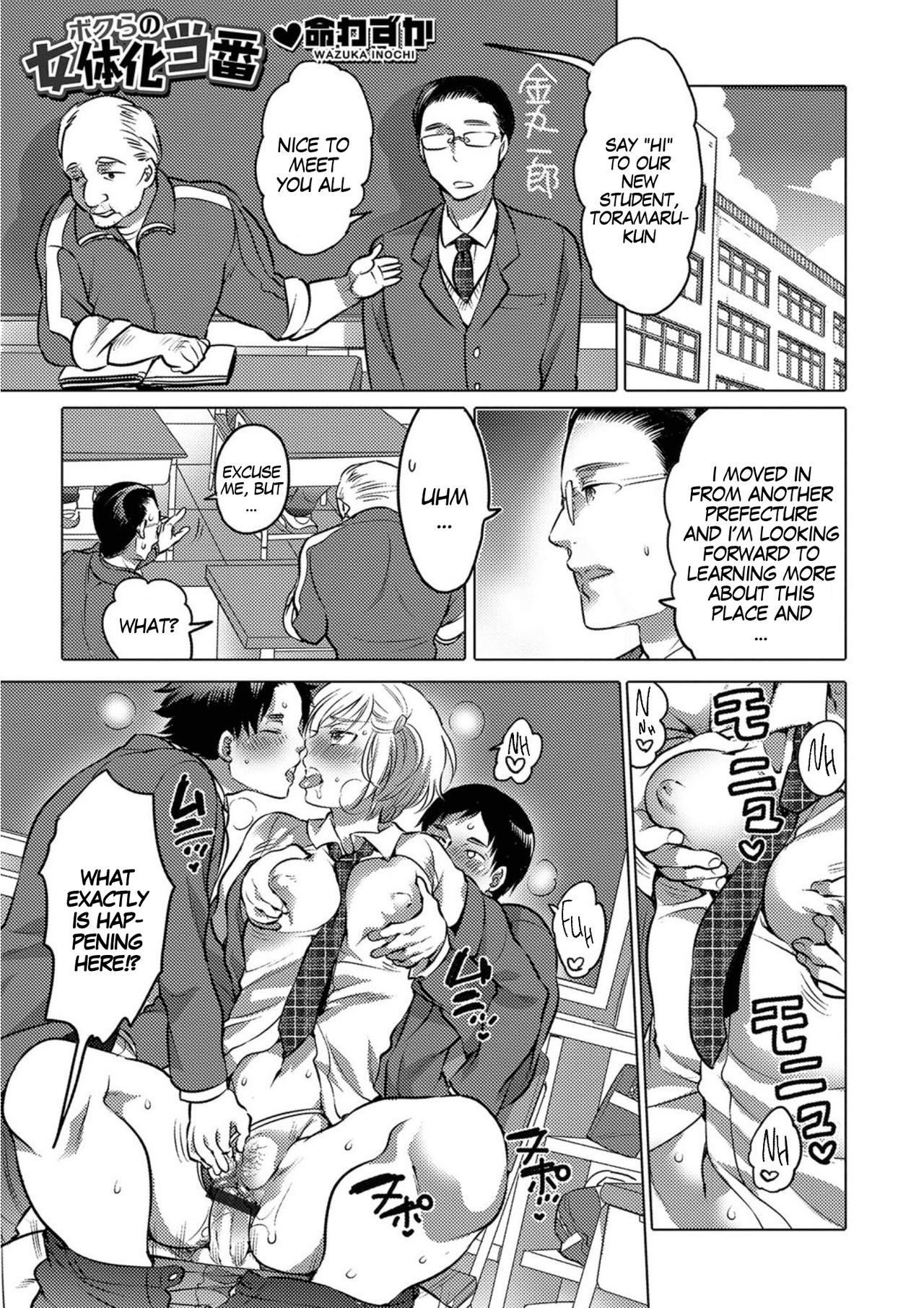 Bokura no Nyotaika Touban | It’s Our School Duty to Turn Into Girls (Nyotaika! Monogatari 5)