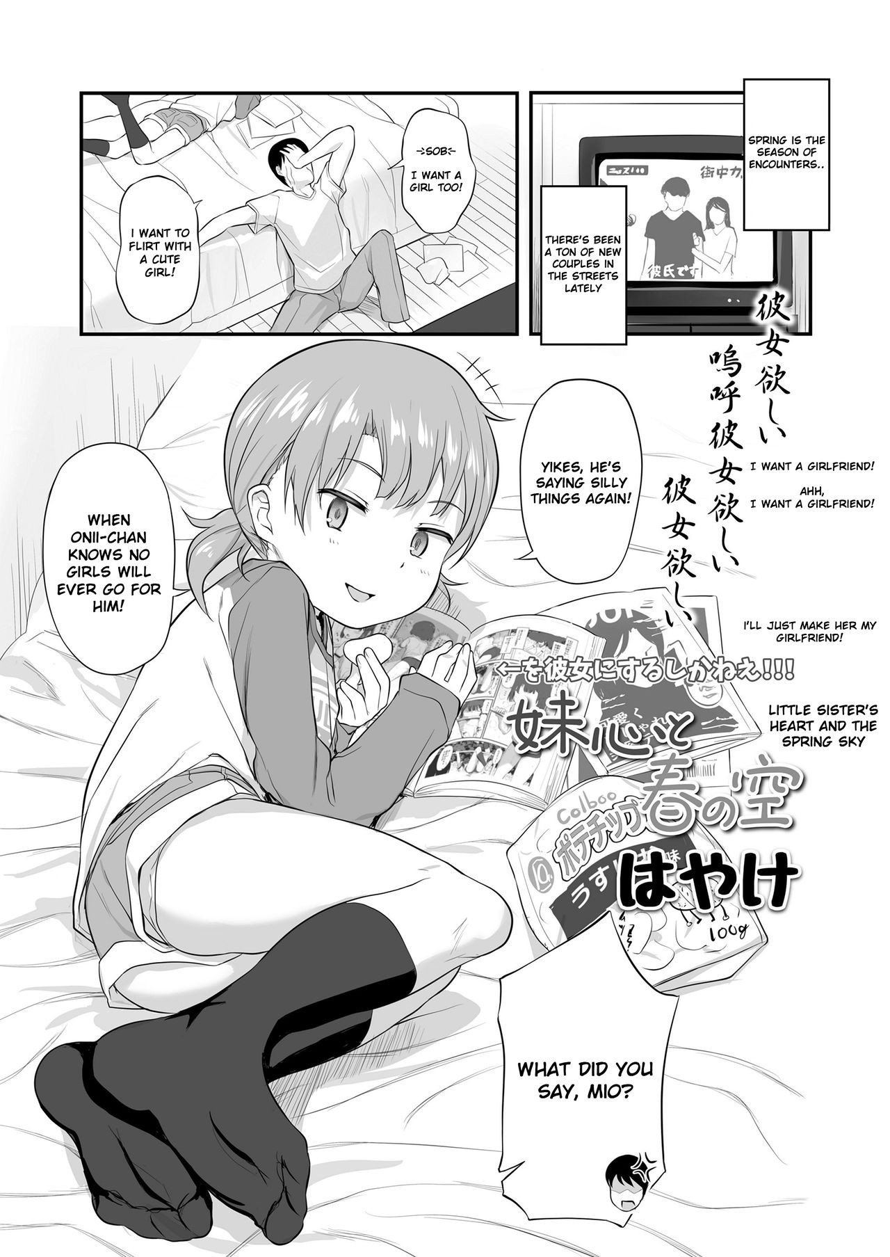 Imouto Kokoro to Haru no Sora | Little Sister's Heart and the Spring Sky (COMIC LO 2020-05)