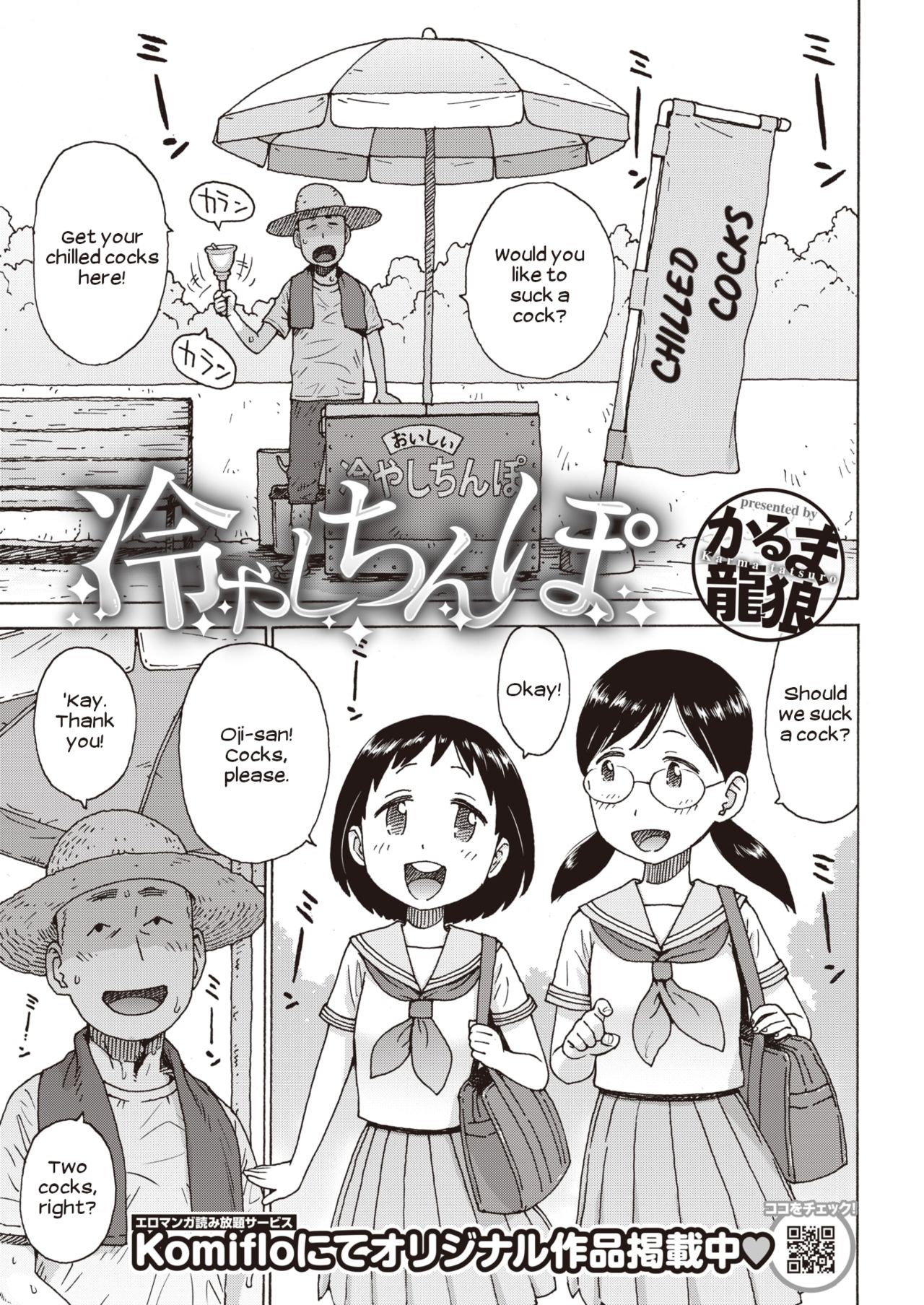 Hiyashi Chinpo | Chilled Cocks (COMIC Kairakuten 2019-10)