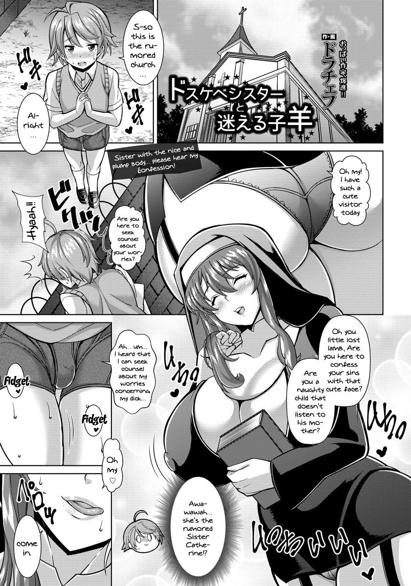 Dosukebe Sister to Mayoeru Kohitsuji | The Lewd Sister and the Lost Lamb (ANGEL Club 2017-02) {Doujins.com}