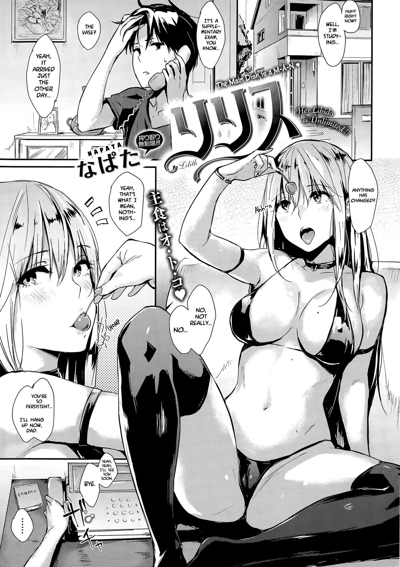 Lilith (COMIC Kairakuten 2015-05)
