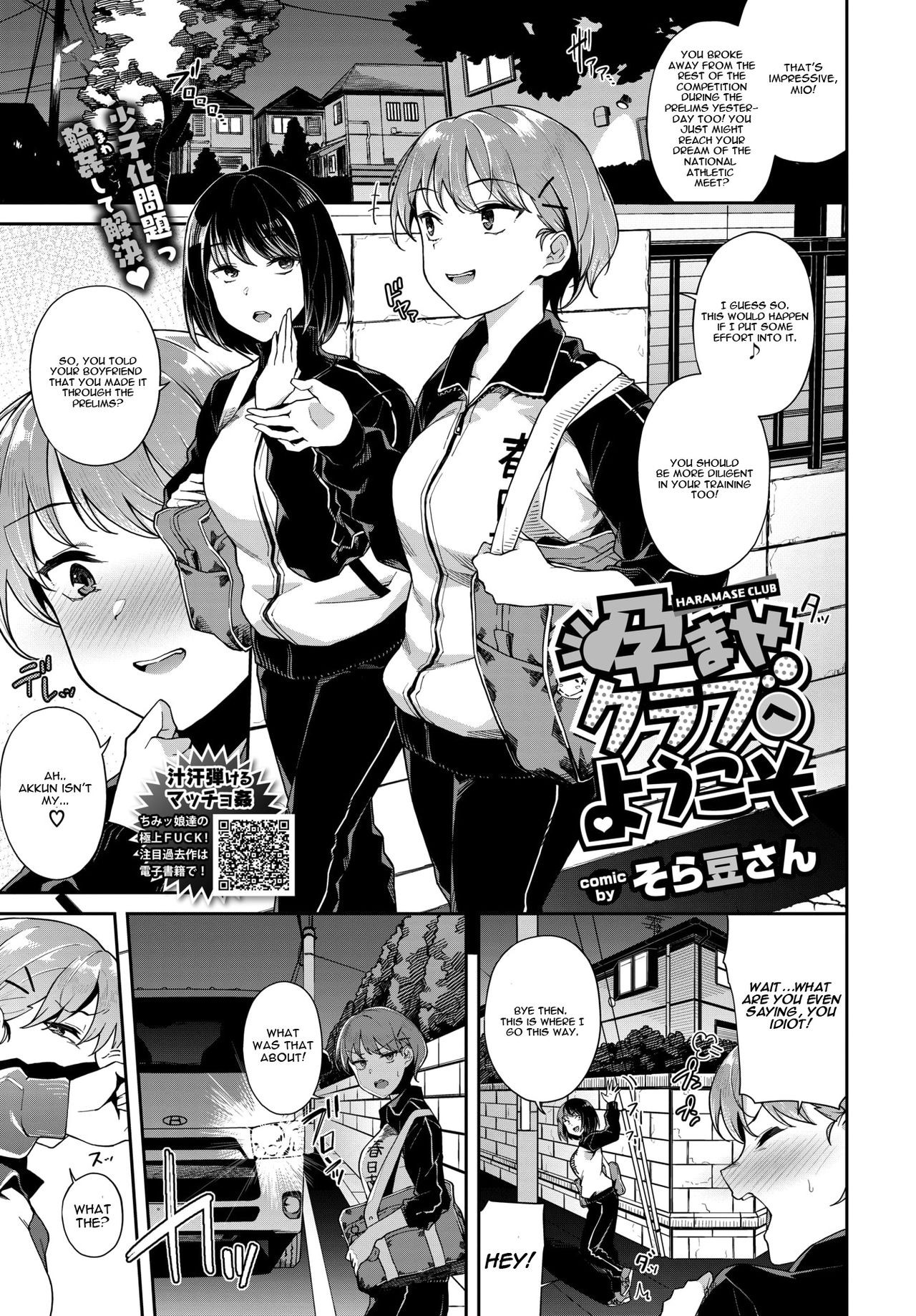 Haramase Club e Youkoso | Welcome To The Haramase Club (COMIC BAVEL 2020-09)
