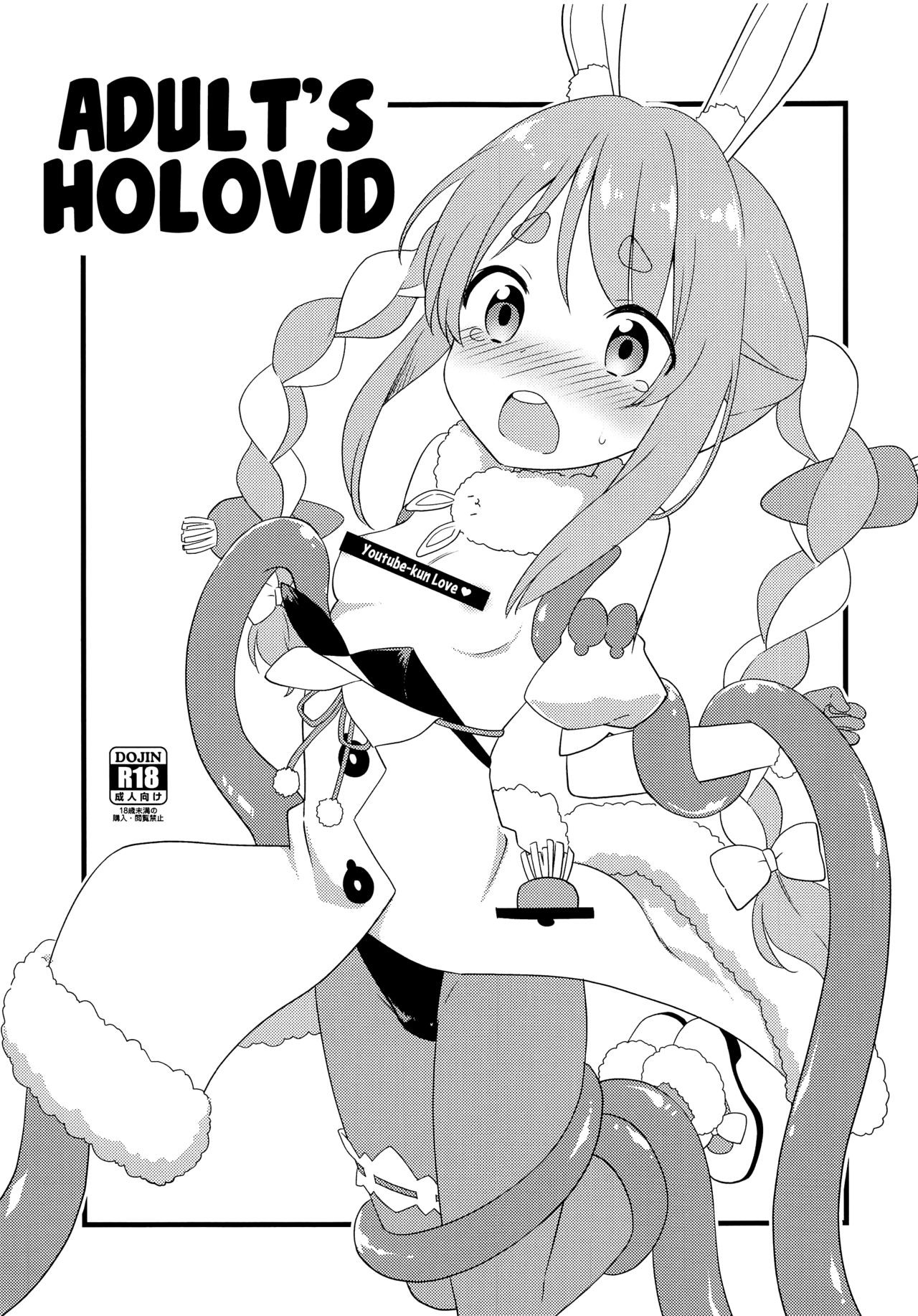 (HoloKle) Otona no Hologra | Adult's Holovid (Usada Pekora, Sakura Miko)