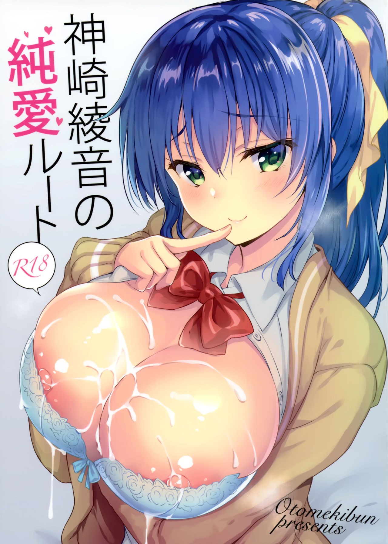 (COMIC1☆15) Kanzaki Ayane no Junai Route