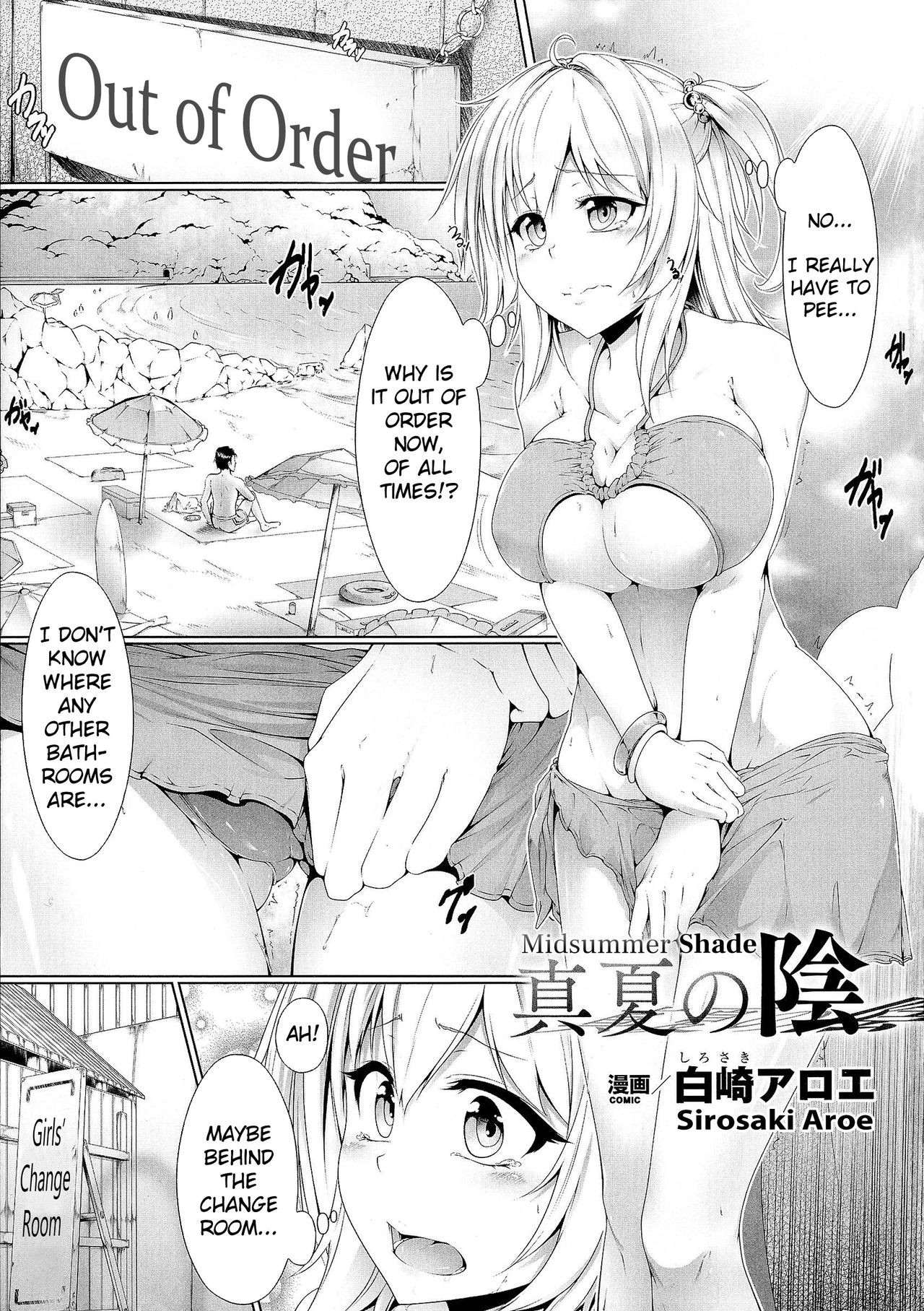 Manatsu no Kage (2D Comic Magazine Seiin Chuudoku -Semen Marunomi Heroine-)