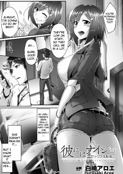 Kare ni wa Naisho ~Sex Namahaishin~ (2D Comic Magazine Netorareta Kanojo kara no Video Letter de Utsu Bokki! Vol. 1)