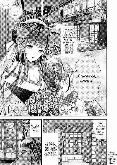 Kaori ni Tsutsumarete | Wrapped in Fragrance (Les Fuuzoku Anthology)