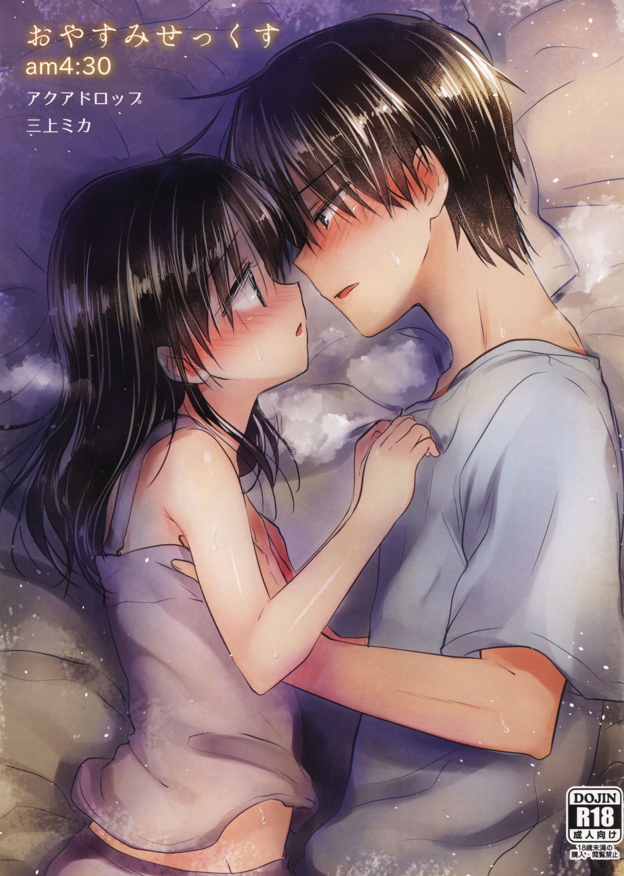 (C88) Oyasumi Sex am4:30 | Good Night Sex am4:30