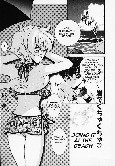 Nagisa de KuchuKuchu | Doing it at the Beach (Chijyoku Hime)