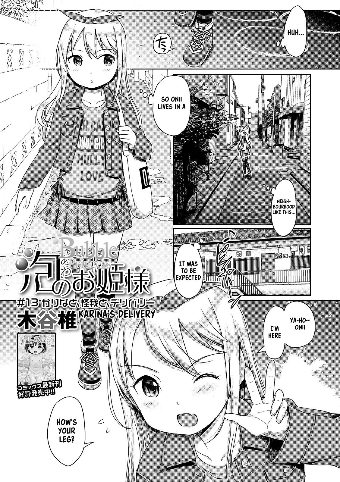 Awa no Ohime-sama #13 Karina to, Kega to, Deribarii | Bubble Princess #13! Karina's delivery (Digital Puni Pedo! Vol. 15)