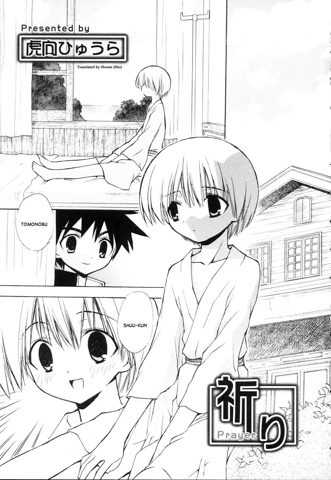 Inori - Prayer (Koushoku Shounen no Susume 10)