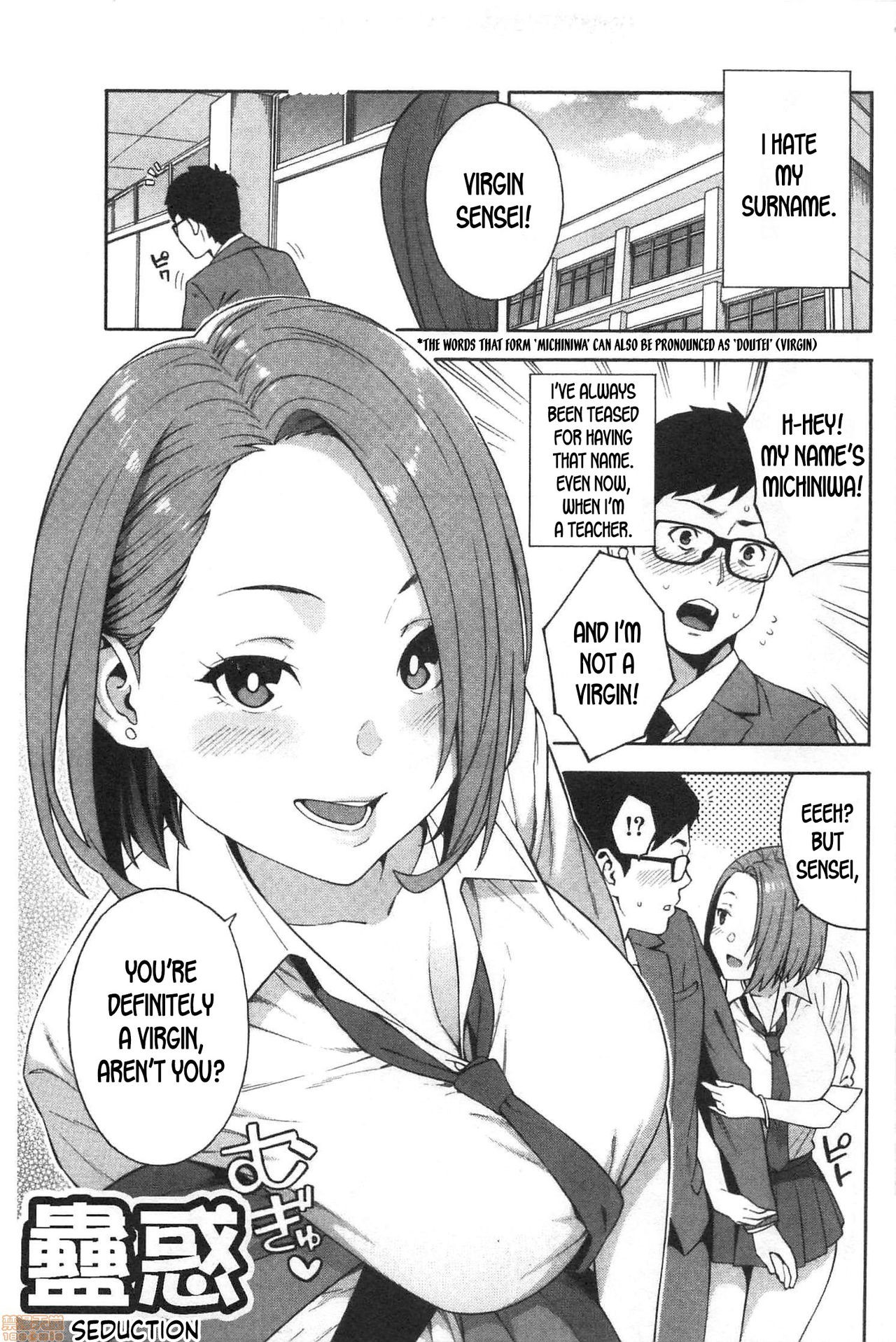 Kowaku | Seduction (Okashite Ageru)