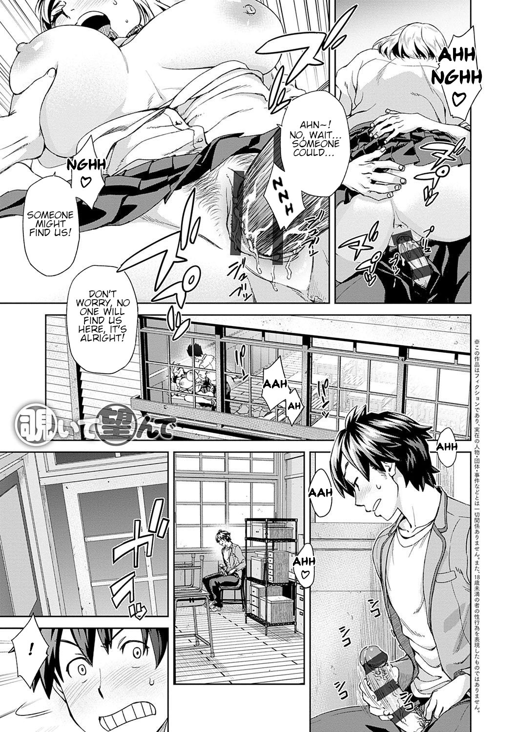 Nozoite Nozonde | Peeking Desire (Seme Joshi Shijou Shugi)