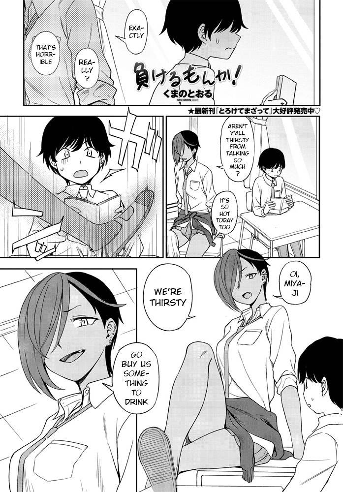 Makerumonka! (COMIC Penguin Club 2020-07)