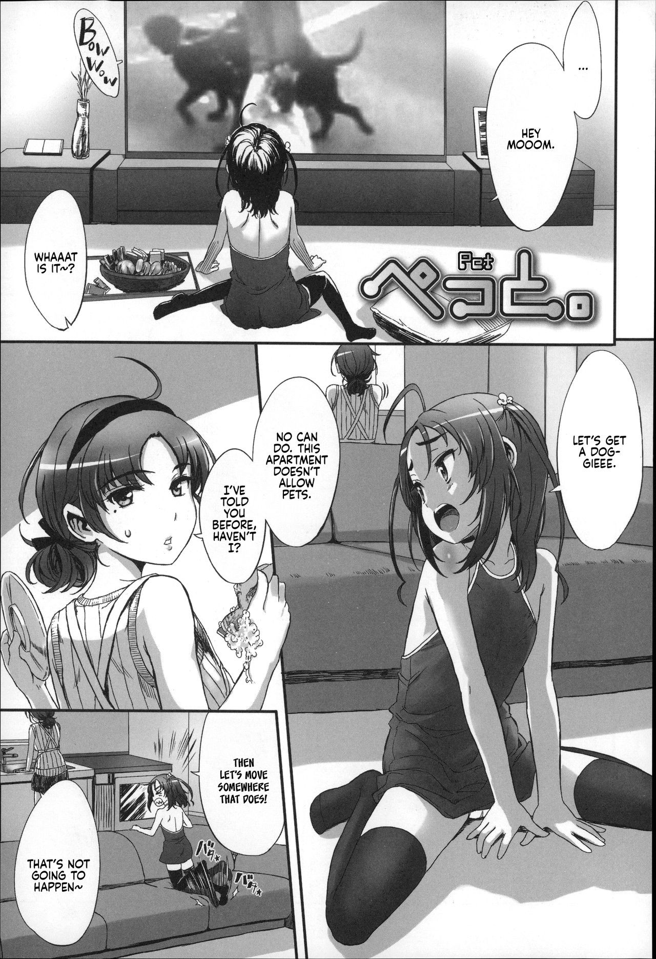 Pet. (Shoujo Philia)