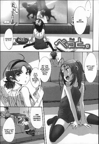 Pet. (Shoujo Philia)