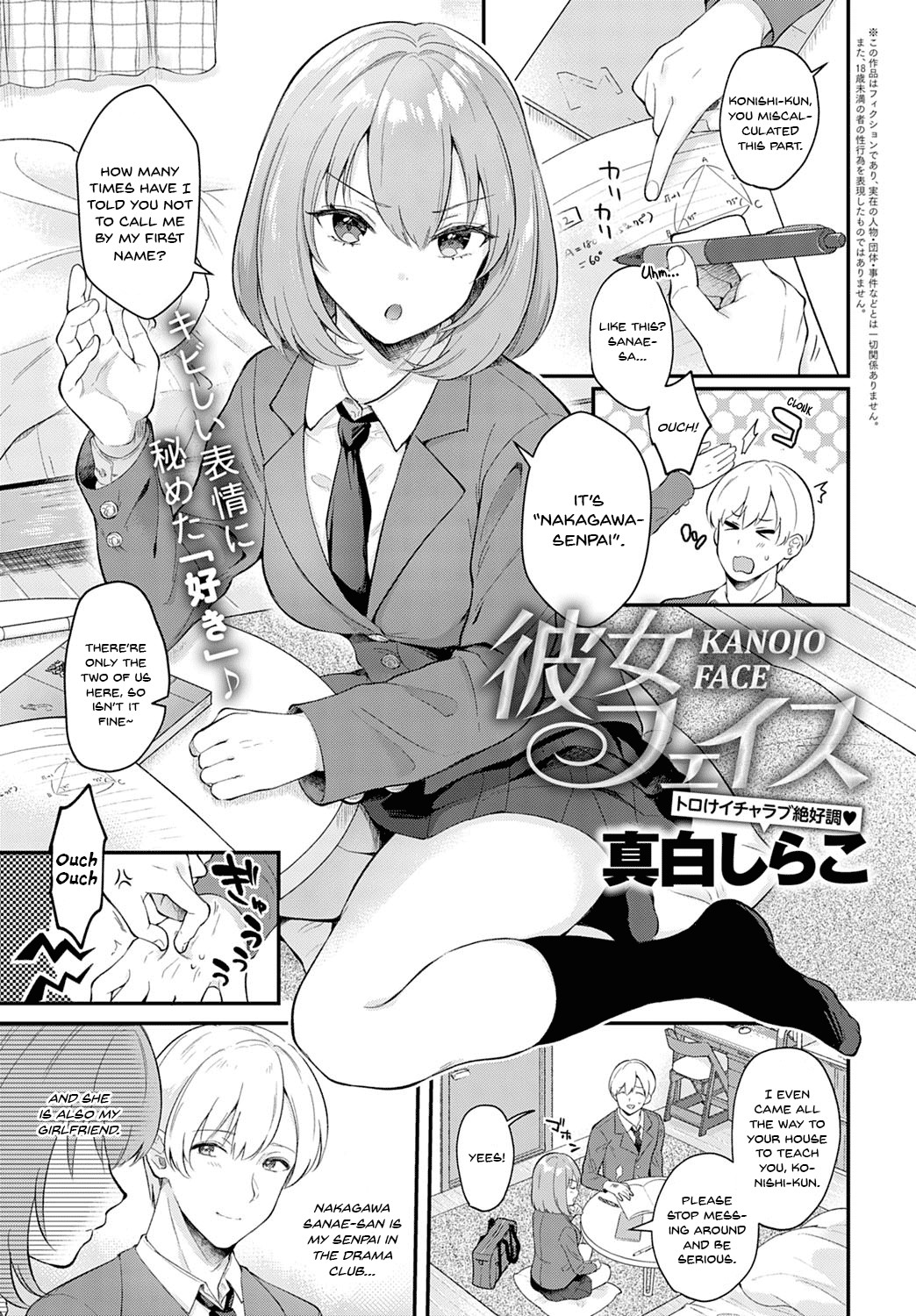 Kanojo Face (COMIC Anthurium 2020-03)