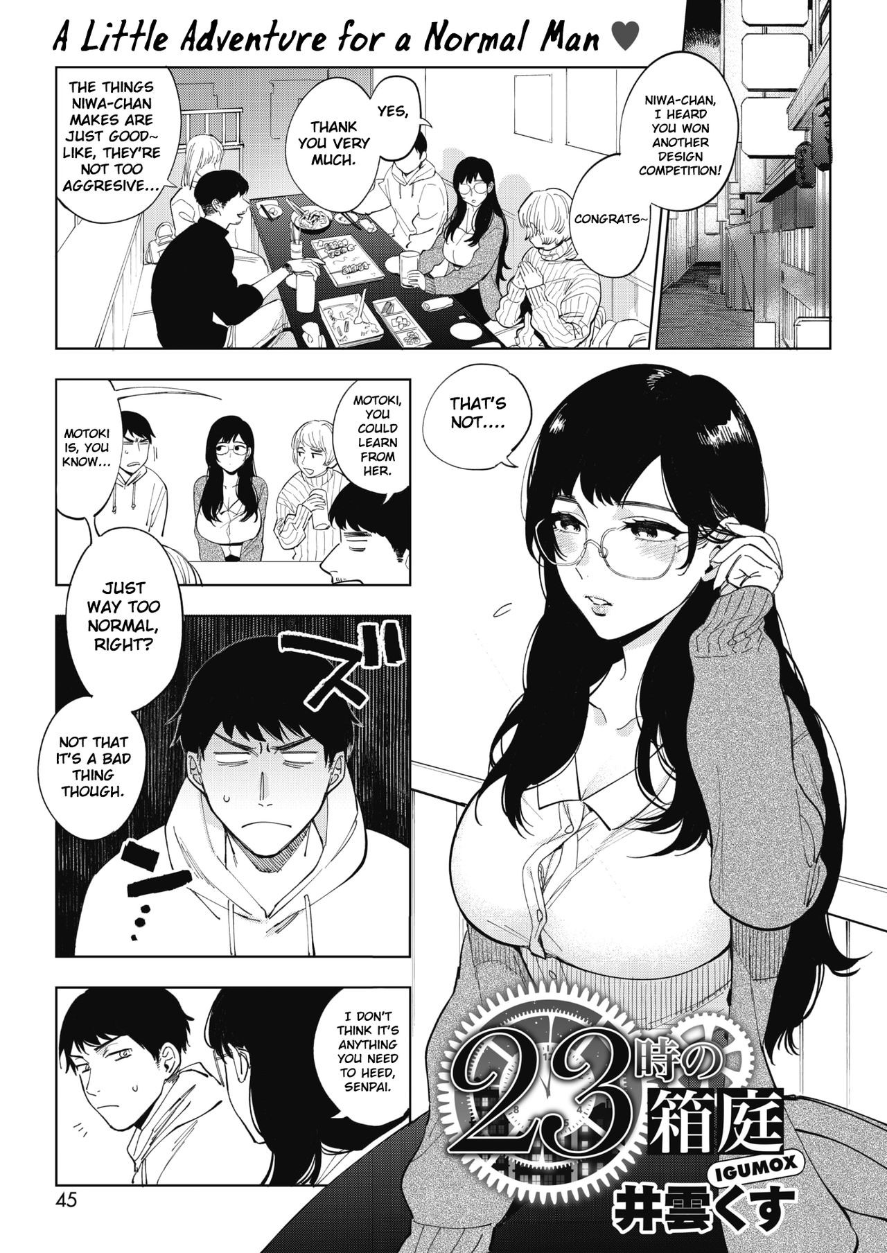 23-ji no Hakoniwa (COMIC HOTMILK 2020-01)