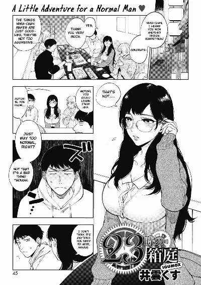 23-ji no Hakoniwa (COMIC HOTMILK 2020-01)