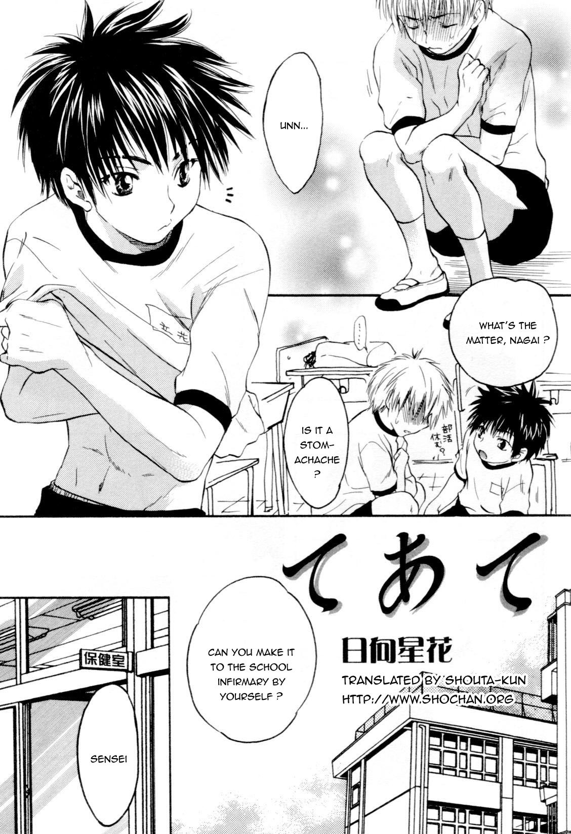 Teate (Kaikatsu Danshi)