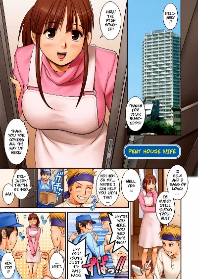 Pent House Wife (LIVE CUM ch14)
