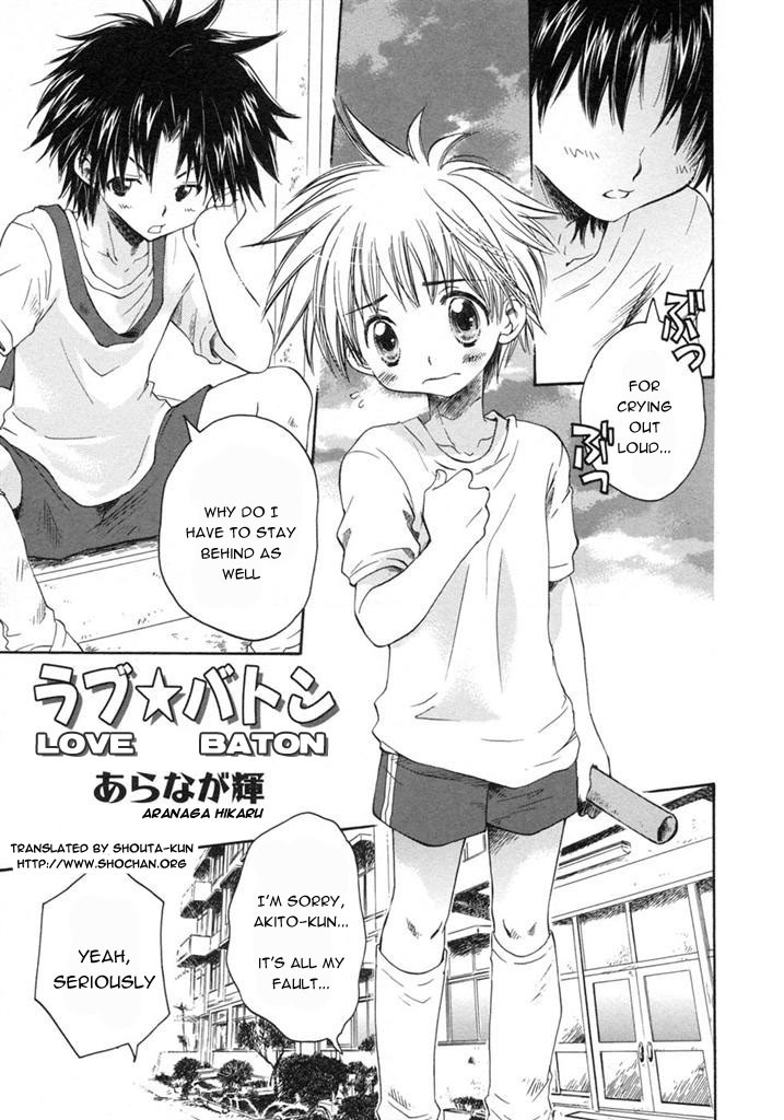 Love Baton (Shounen Ai no Bigaku 9)