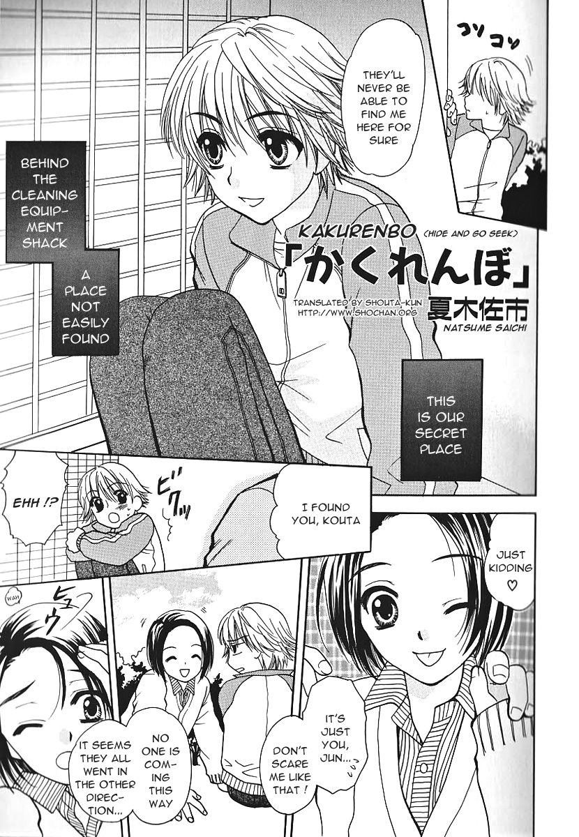 Kakurenbo | Hide and Go Seek (Himitsu no Shounen Chigi)