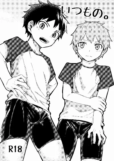 Itsumo no. {Chin²}