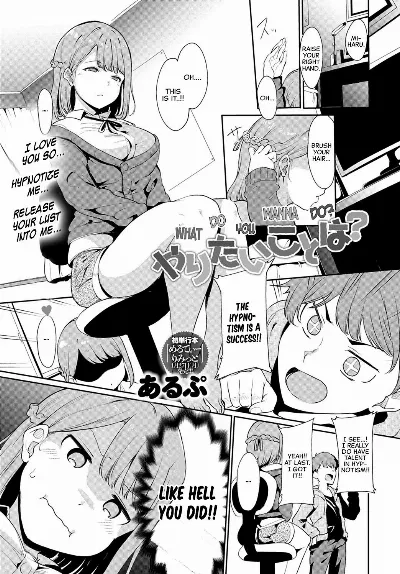 Yaritai koto wa? | What Do You Wanna Do? (COMIC Anthurium 2020-02)