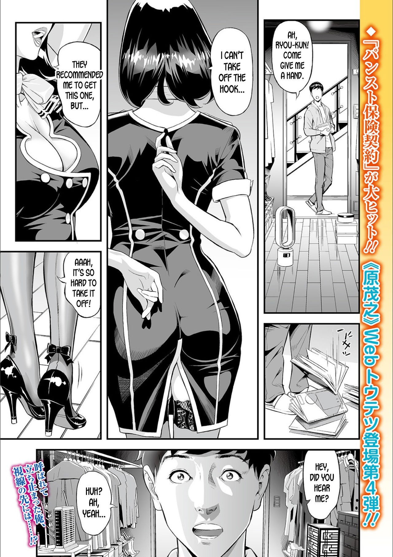 Mama Moe ~Haha o Bikou Shite Mita Ken~ | Mama Moe ~That Time When I Followed My Mom~ (Web Comic Toutetsu Vol. 55)