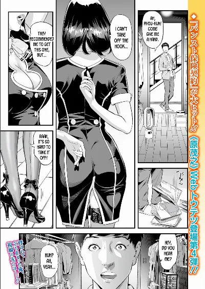 Mama Moe ~Haha o Bikou Shite Mita Ken~ | Mama Moe ~That Time When I Followed My Mom~ (Web Comic Toutetsu Vol. 55)