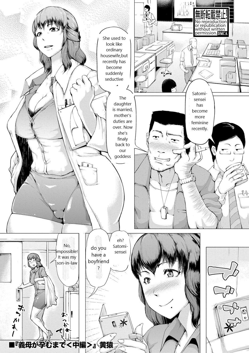 Gibo ga Haramu Made Chuuhen + Kouhen | Until My Mother-in-Law is Pregnant Part 2 and 3 (Nikuheki Shibori -Monmon Muchi Oba Body-)
