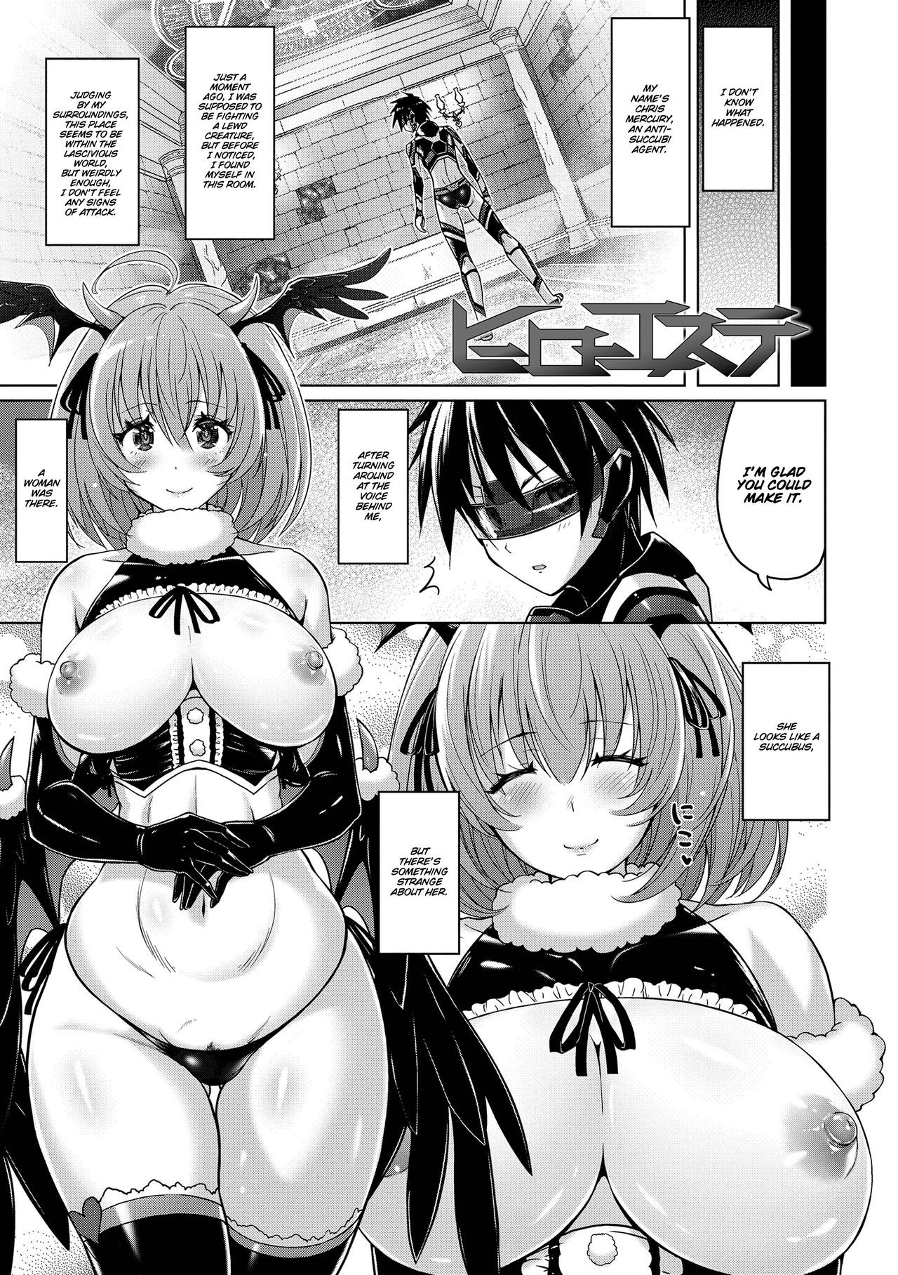 Hero Esthé (Pantsu Jou no Mono wo Haita mama Shugi)